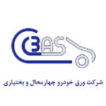 shahrekord car galvanized sheet prices 150x150 - ورق گالوانیزه 2  میل عرض 1250  شهرکرد انبار تهران