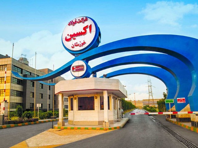 شرکت فولاد اکسین خوزستان-آهنک