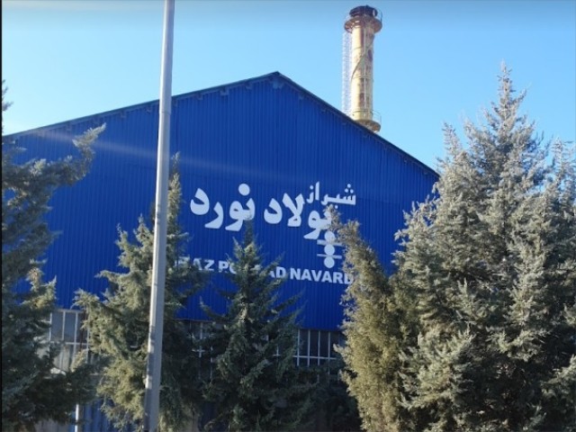 کارخانه شیراز پولاد نورد-آهنک