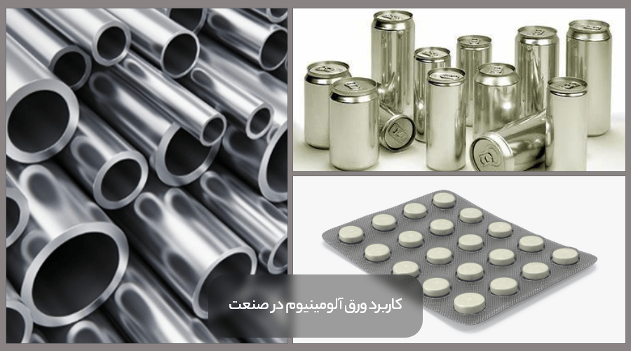 Application of aluminum sheet in industry min - ورق آلومینیوم چیست؟ | انواع، کاربردها، مزایا، روش تولید
