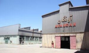 کارخانه آونگان