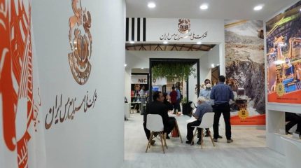 پنجمین نمایشگاه زنجیره صنعت مس و فولاد